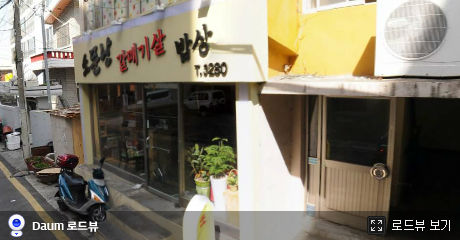 소문난삼겹살 이미지